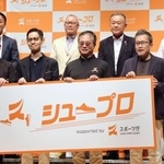 　「シュープロ」を発表するスポーツ庁の河合純一長官（前列中央）＝２７日、東京都内