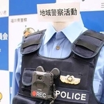 　試験運用で配備された「ウエアラブルカメラ」