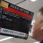 　北朝鮮がミサイルを発射したことを伝えるＪアラートの画面＝２０２２年１１月、東京都港区