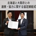 　首都機能を代替する「副首都」指定に向けた連携協定を締結した大阪府の吉村洋文知事（左）と北海道の鈴木直道知事＝３１日午前、札幌市