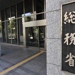 　総務省