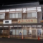 　経営者の男性が亡くなっていたのが見つかった山口県美祢市の製菓店兼住宅＝３０日午後