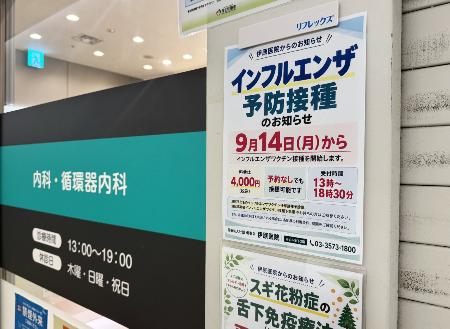 【お取り置き】神戸新聞　8/29　阪神淡路断層　熊本・北陸　インフル流行 インフル、異例の早さで流行入り|全国海外|神戸新聞NEXT