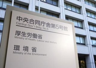 　厚労省が入る合同庁舎＝東京・霞が関
