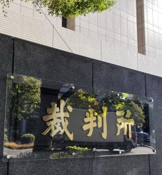 　東京地裁＝東京・霞が関