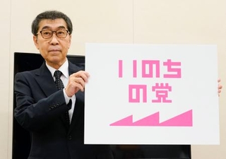 　いのちの党の新しいロゴを発表する山本譲司代表＝７日午後、国会