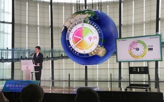 　イベントで表示された「環境危機時計」の時刻。昨年より進んで９時３９分だった＝８日午後、東京都江東区の日本科学未来館