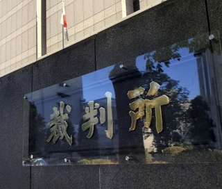 　東京地裁＝東京・霞が関