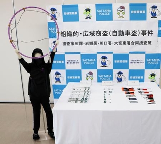 　車を盗むのに使われた、市販のフラフープにコードを取り付けたアンテナのような機器（左上）などの押収品＝９日午前、埼玉県警岩槻署