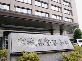 　宮城県警本部＝仙台市青葉区