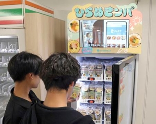 　河合塾「千種校」に導入された「スタミタス」の冷凍自販機＝１０日午後、名古屋市