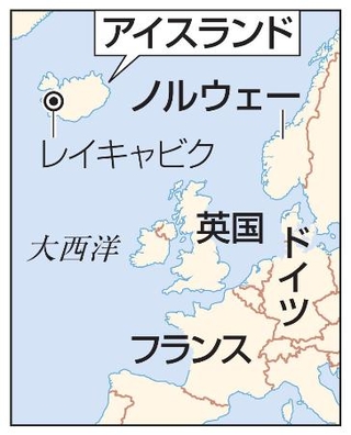 　アイスランド・レイキャビク、ノルウェー