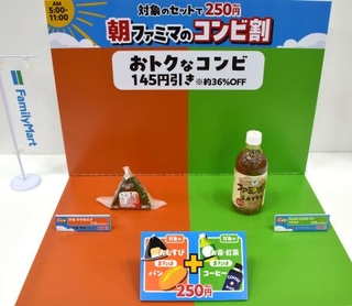 　ファミリーマートの割引セールで４割弱安くなる組み合わせの商品