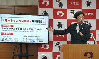 　「九州ふっこう応援割」の熊本県分の販売について発表する木村敬知事＝１１日、熊本県庁
