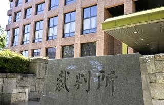 　名古屋高等裁判所＝名古屋市中区