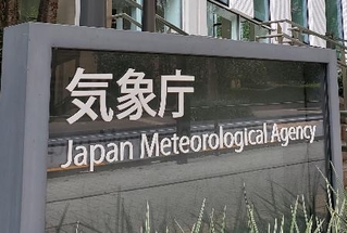 　気象庁＝東京都港区