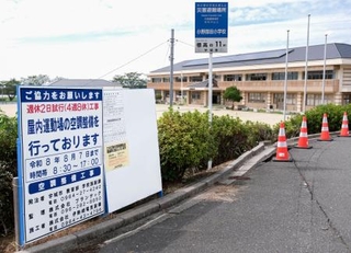 　公立小体育館への冷房設置工事について知らせる標識＝熊本県宇城市
