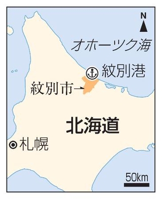 　北海道・紋別市、オホーツク海