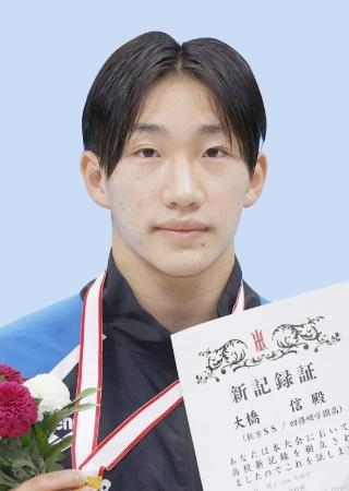 　大橋信