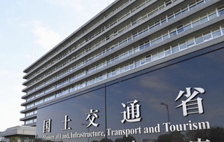 　国交省＝東京・霞が関