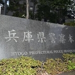 　兵庫県警本部＝神戸市