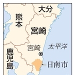 　宮崎県日南市