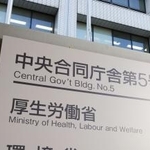 　厚生労働省＝東京・霞が関