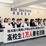 　国連欧州本部への訪問を終え、開かれた高校生平和大使の帰国報告会＝５日午前、東京都千代田区