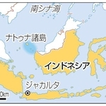 　インドネシア・ジャカルタ、ナトゥナ諸島