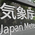 　気象庁＝東京都港区