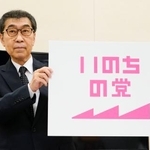 　いのちの党の新しいロゴを発表する山本譲司代表＝７日午後、国会