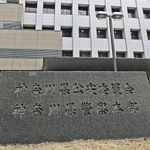 　神奈川県警本部＝横浜市