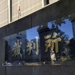 　東京地裁＝東京・霞が関