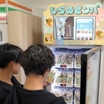 　河合塾「千種校」に導入された「スタミタス」の冷凍自販機＝１０日午後、名古屋市