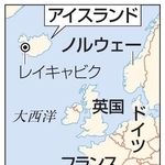 　アイスランド・レイキャビク、ノルウェー