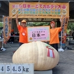 　「日本一どでカボチャ大会」で優勝した田辺憲明さん（左）と３位に入った孫の響人さん＝１３日正午ごろ、香川県土庄町