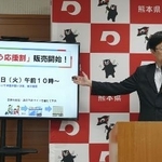 　「九州ふっこう応援割」の熊本県分の販売について発表する木村敬知事＝１１日、熊本県庁