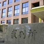 　名古屋高等裁判所＝名古屋市中区