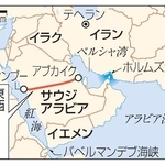 　サウジアラビア東西パイプライン、ヤンブー、アブカイク、イラン、イラク、イエメン、エジプト