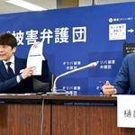 　記者会見する西川研一弁護団長（左）ら＝１７日午後、東京・霞が関の司法記者クラブ