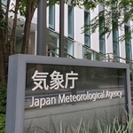 　気象庁＝東京都港区