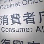 　消費者庁＝東京・霞が関