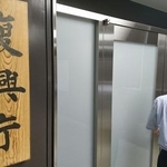 　復興庁の看板＝東京・霞が関