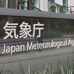 　気象庁＝東京都港区