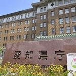 　愛知県庁