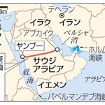 　サウジアラビア東西パイプライン、ヤンブー、アブカイク、イラン、イラク、イエメン、エジプト