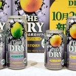　サントリーの缶酎ハイ「ＴＨＥ　ＤＲＹ」