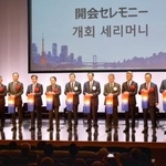 　「日韓交流おまつり２０２６　ｉｎ　Ｔｏｋｙｏ」の開会式＝２５日午前、東京都新宿区の韓国文化院