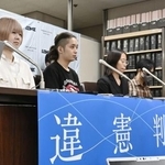 　東京地裁の判決を受けて記者会見する原告の宮田香乃さん（左端）ら＝２５日午後、東京・霞が関の司法記者クラブ