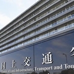 　国交省＝東京・霞が関